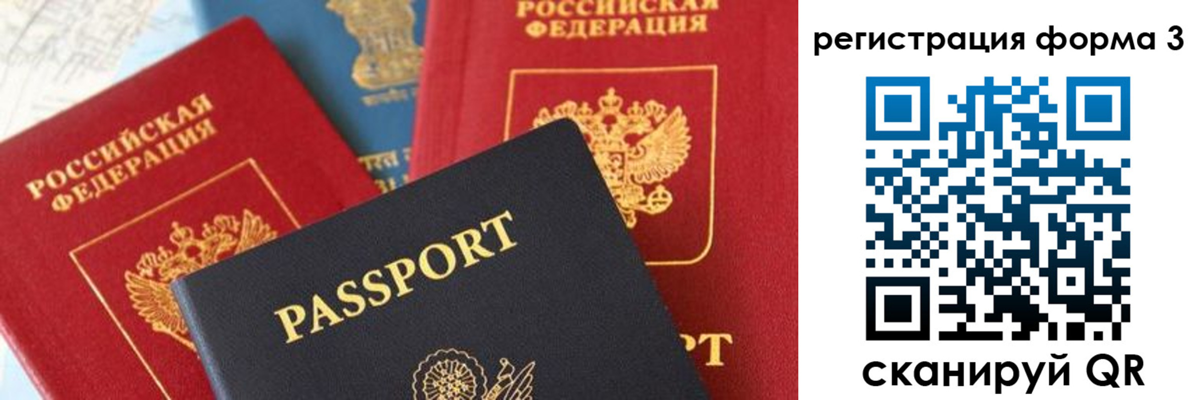 прописка ребенка в Кинешме