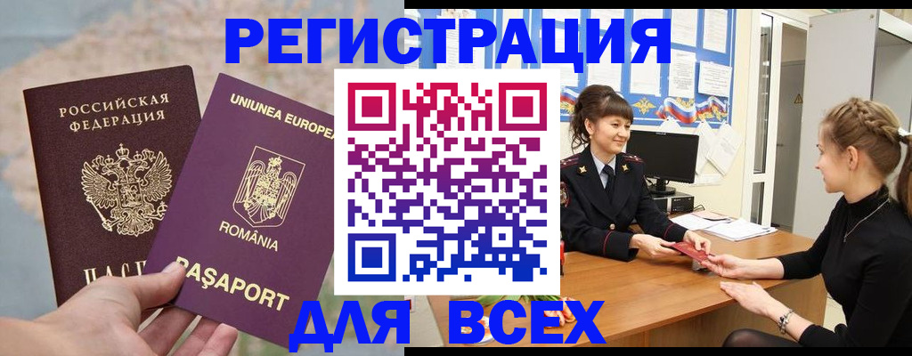 временная регистрация госуслуги в Кинешме