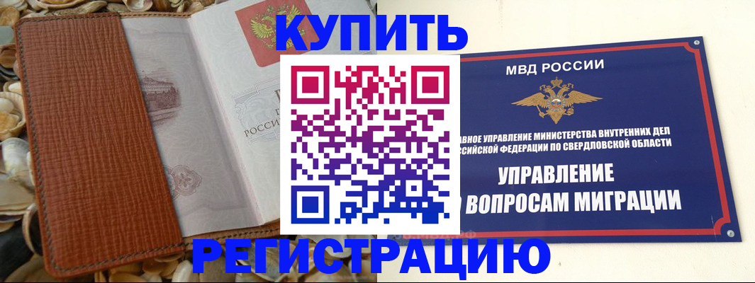 временная регистрация надежно в Кинешме