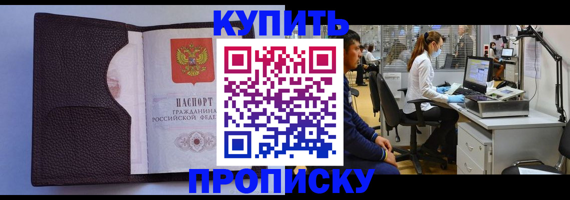 временная регистрация в квартире в Кинешме