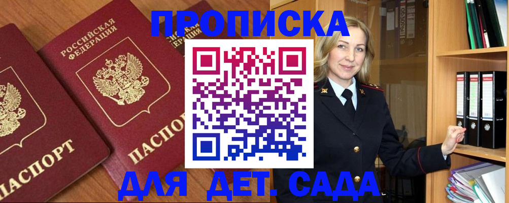 прописка от собственника в Кинешме