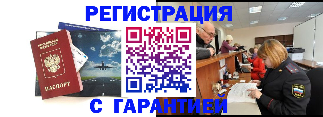 прописка ребенка в Кинешме