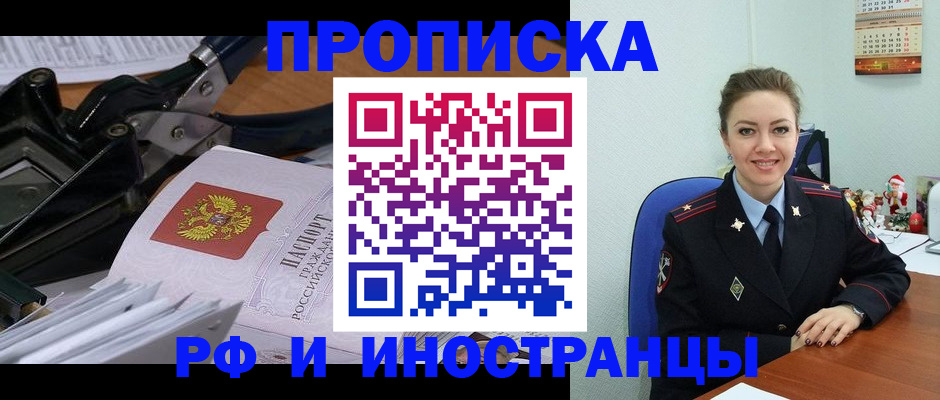 временная регистрация для всех в Кинешме