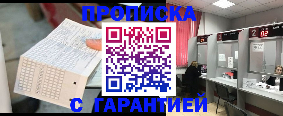 прописка иностранных граждан в Кинешме