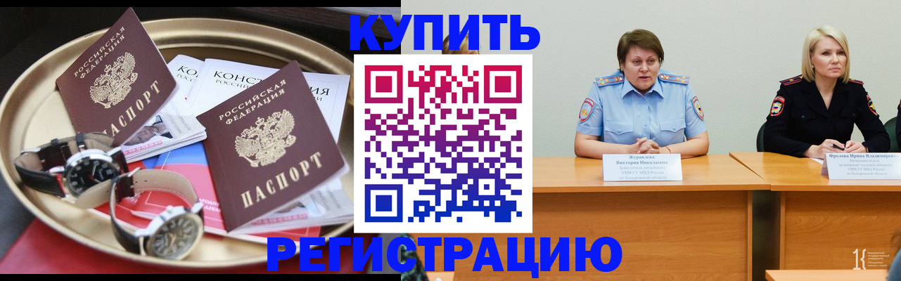 временная регистрация для всех в Кинешме