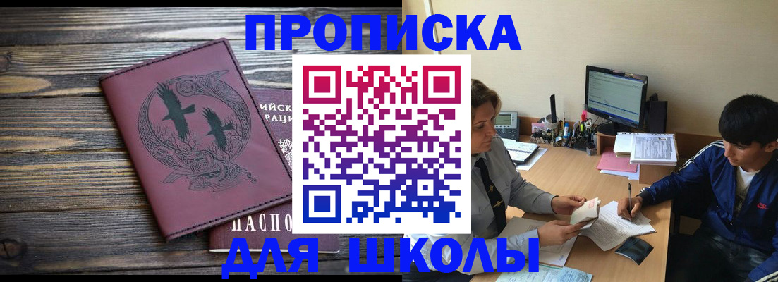 прописка регистрация в Кинешме